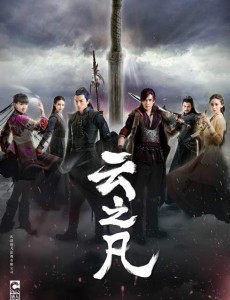 仙剑云之凡第9-10集剧情预告