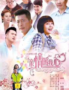 亲情暖我心爷爷为什么要把遗产留给赵晓宇？ 赵晓宇完成爷爷的愿望没？