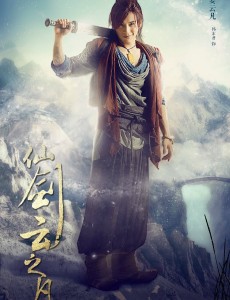 仙剑云之凡第11集中插曲是什么歌？是谁唱的？