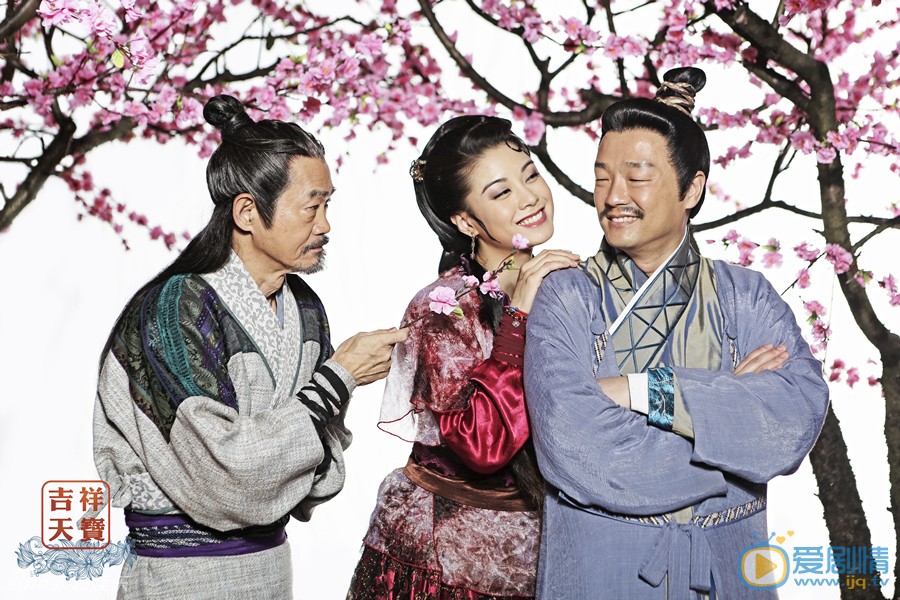 吉祥天宝剧情介绍(1-40集大结局)