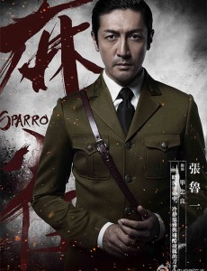 《麻雀》定档6.19 李易峰张鲁一“正邪”开撕