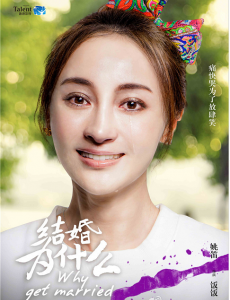 结婚为什么什么时候播出？结婚为什么播出时间及平台介绍