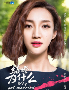 结婚为什么老刁是谁扮演的？老刁扮演者郑雅文个人资料及生活写真照欣赏
