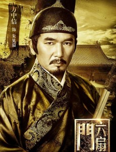 六扇门追杀齐王的幕后主使是谁？为什么要杀齐王？齐王得罪了谁？