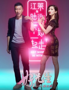 好先生江莱和陆远在一起了吗？江莱最后的结局是什么？