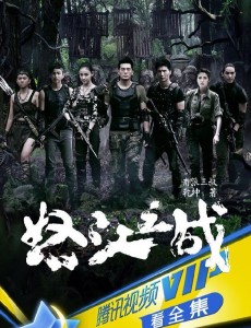 怒江之战中的野人山在哪？野人山名字怎么来源的？