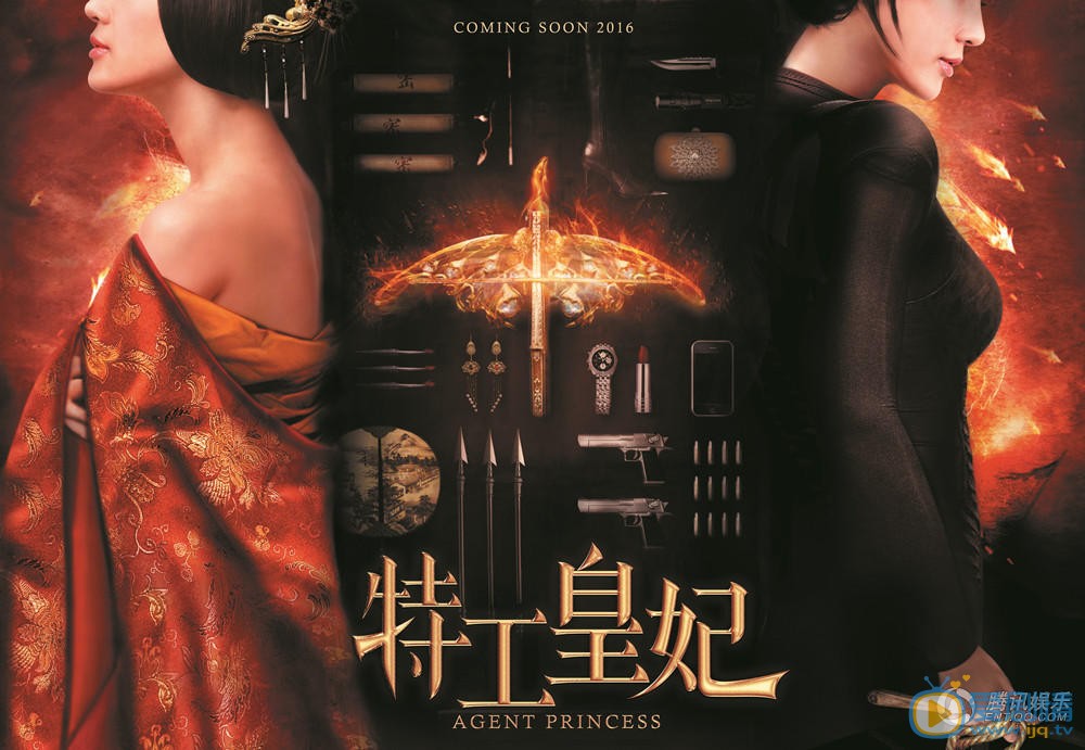 特工皇妃楚乔传海报