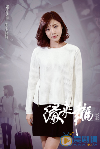 缘来幸福剧情介绍(1-44集大结局)