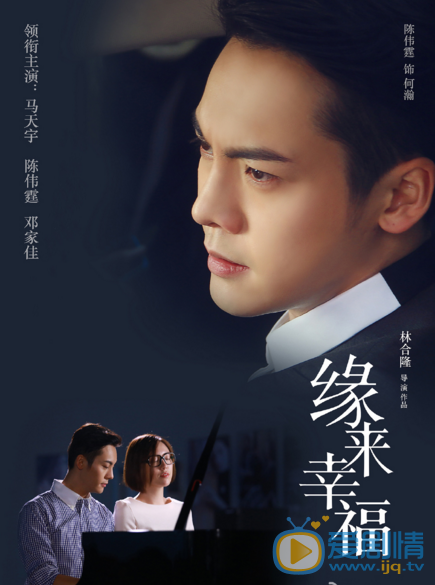 缘来幸福剧情介绍(1-44集大结局)