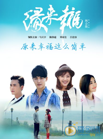 缘来幸福剧情介绍(1-44集大结局)