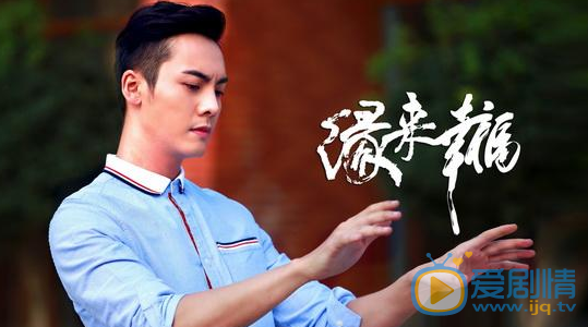 缘来幸福剧情介绍(1-44集大结局)