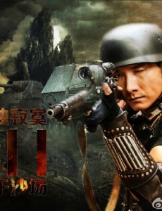 怒江之战小分队内鬼是谁？曹国舅为什么要当内奸？曹国舅结局是什么？