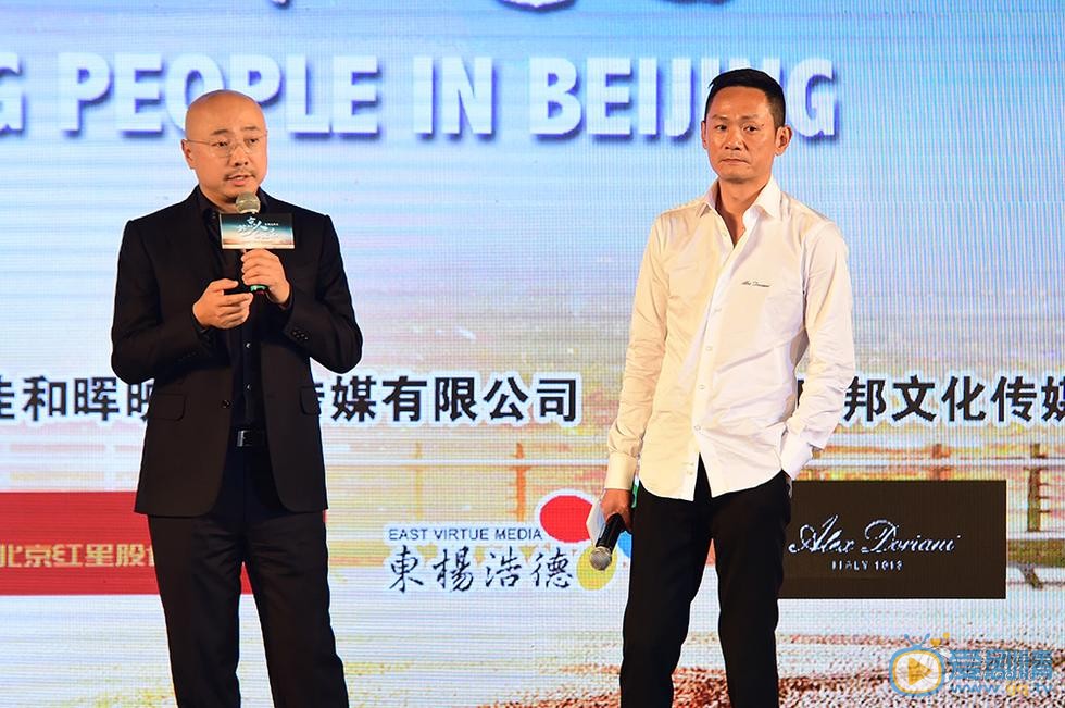 北京人在北京发布会