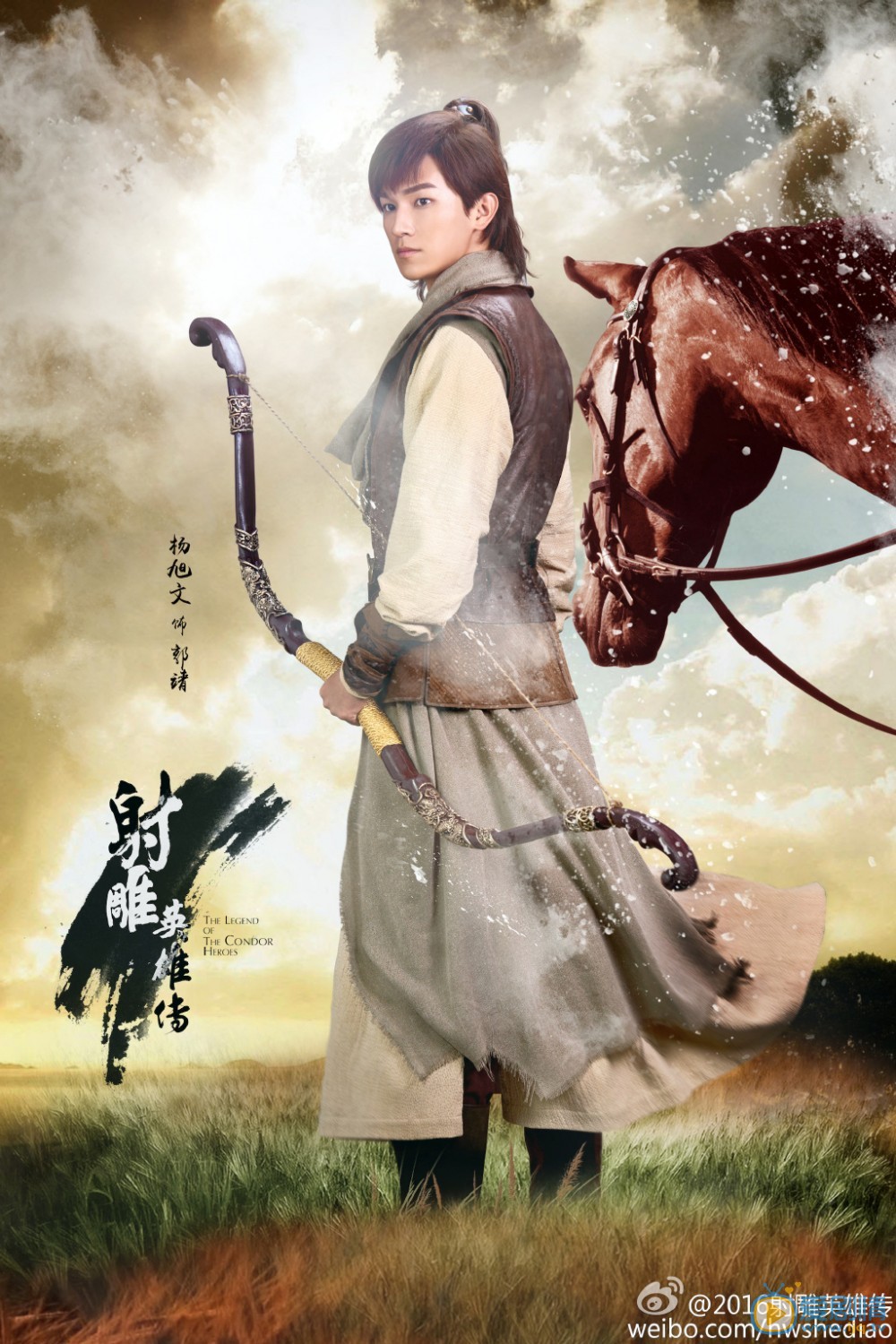 射雕英雄传海报
