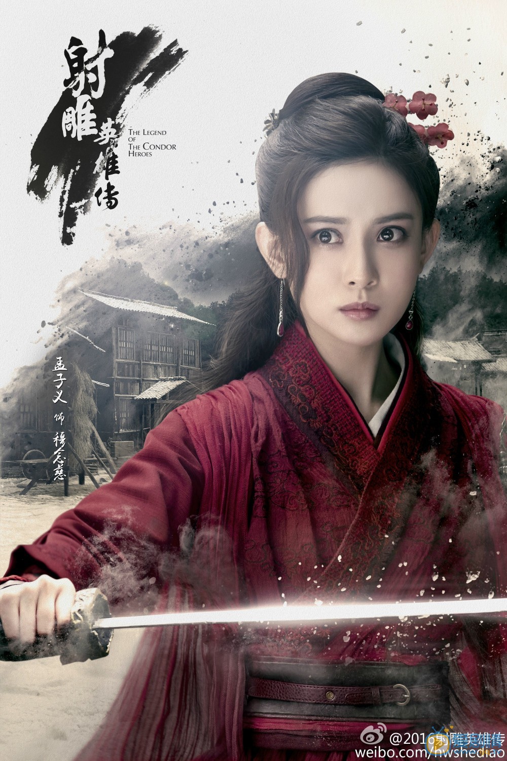 射雕英雄传2016版剧情介绍(1-52集大结局)