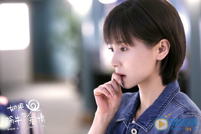 如果蜗牛有爱情剧情介绍(1-21集大结局)