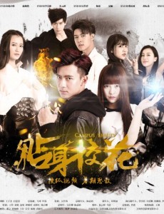 贴身校花里有哪些好听的歌曲？主题曲、片尾曲、插曲汇总