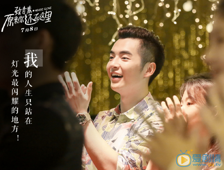 《原来你还在这里》剧照