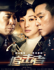 《追击者》于和伟李小冉扮演夫妻相爱相杀 谍战剧不走套路引猜测