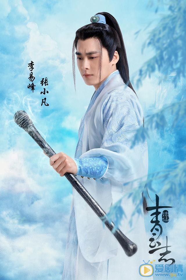 诛仙青云志什么时候播 诛仙青云志播出时间