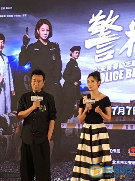 《警花与警犬》发布会现场高清图片欣赏 7月7日登陆浙江卫视中国蓝剧场