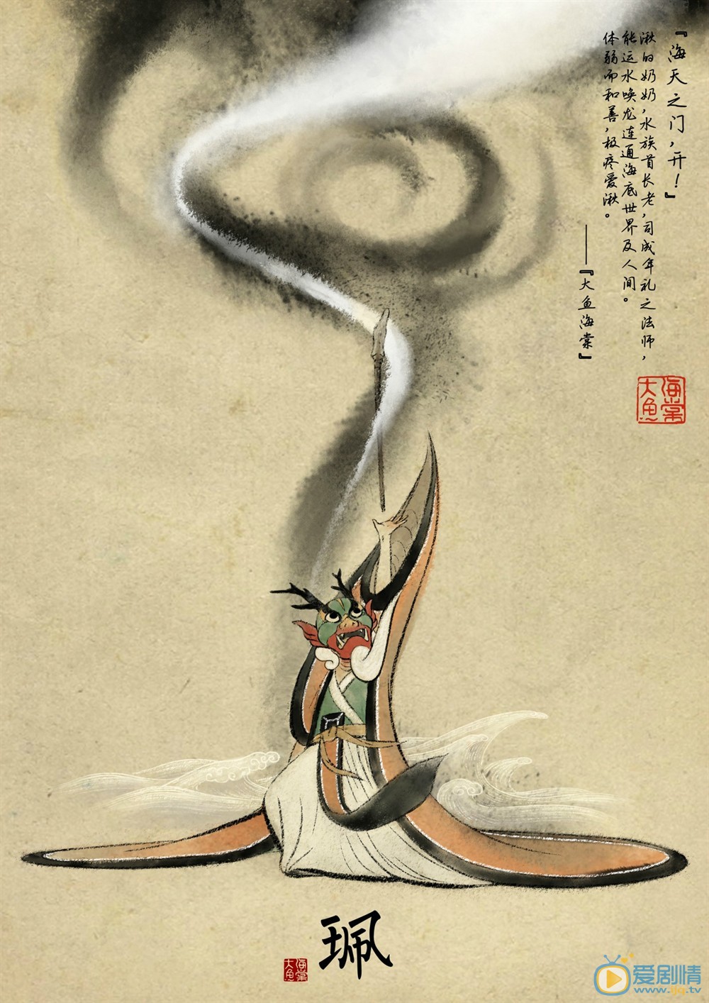 角色海报