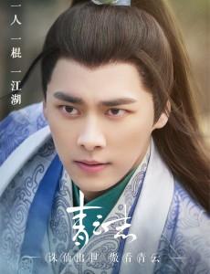 诛仙青云志七大主演海报再曝光 李易峰版张小凡开启“一人一棍走江湖”模式