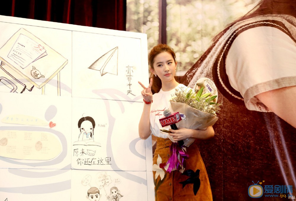《致青春原来你还在这里》发布会