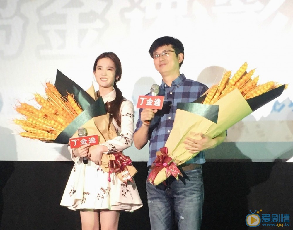 《致青春原来你还在这里》发布会