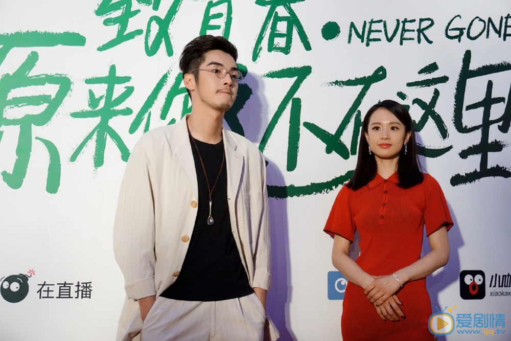 《致青春原来你还在这里》发布会