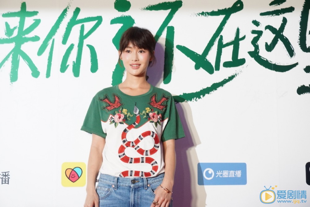 《致青春原来你还在这里》发布会