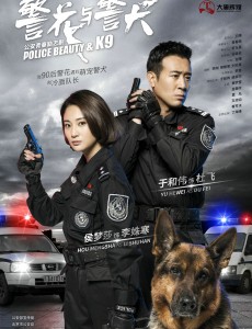 《警花与警犬》今晚开播 侯梦莎成为“学霸”训犬警花