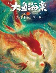 电影《大鱼海棠》《致我们终将逝去的青春》实时票房最新统计
