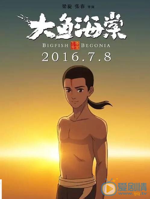 大鱼海棠剧照