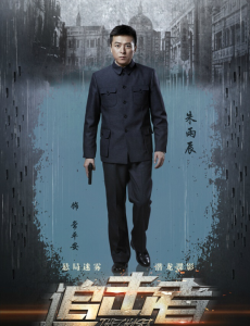 追击者茅远征是怎么死的？