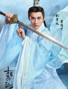 诛仙青云志萧逸才是谁扮演的？青云志萧逸才扮演者刘学义个人资料及作品生活照欣赏