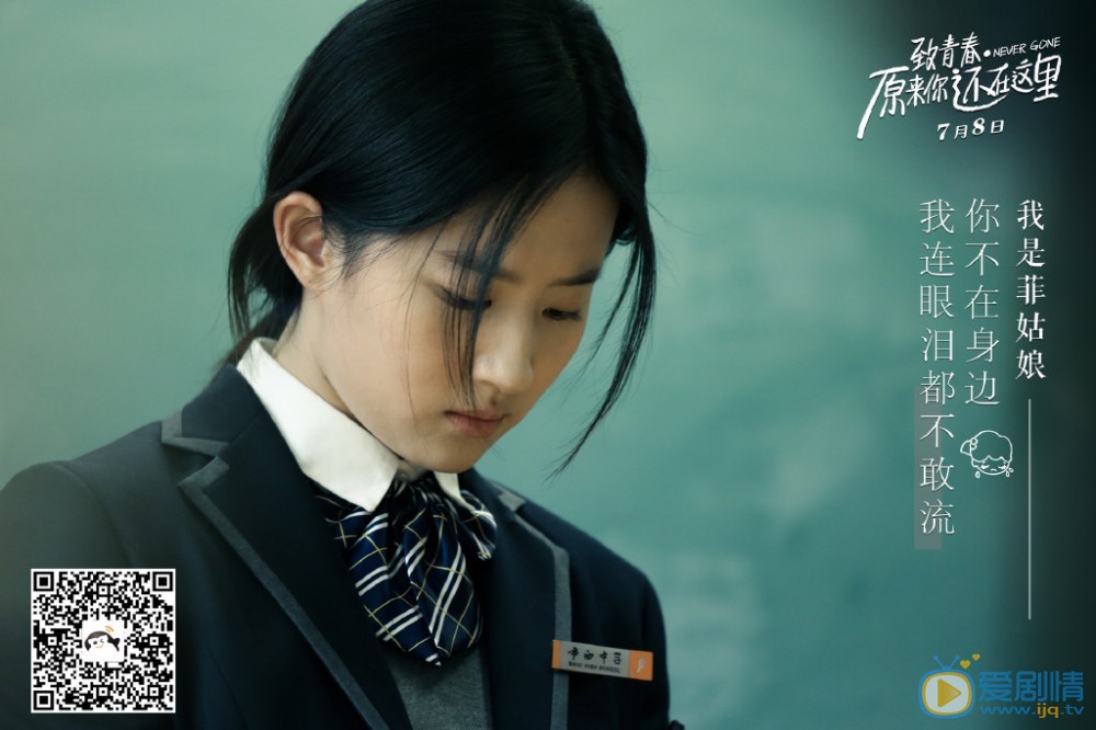 《原来你还在这里》剧照