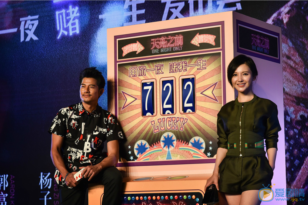 天亮之前发布会