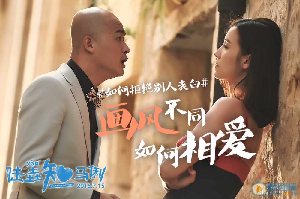陆垚知马俐剧照