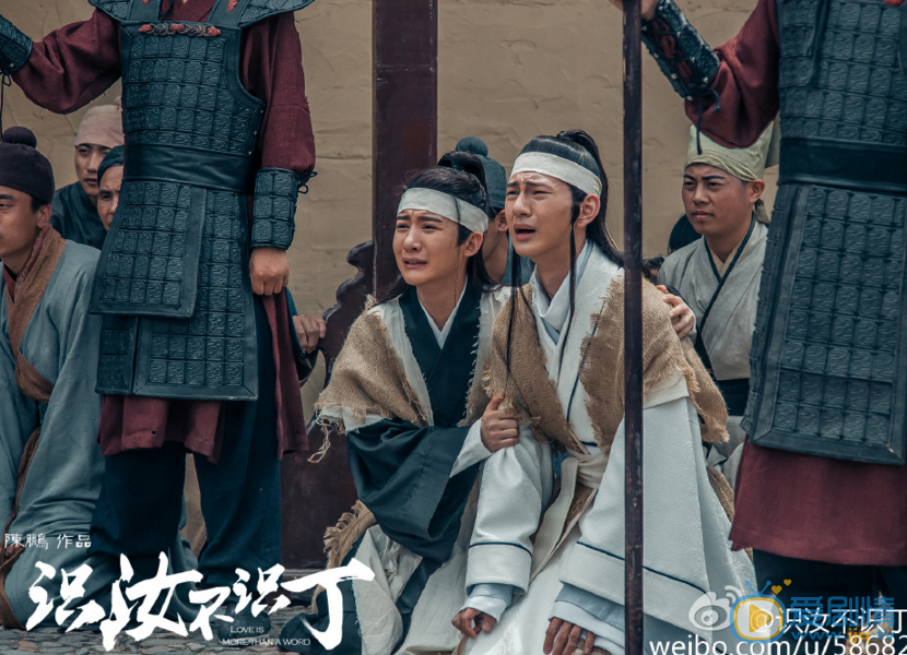 识汝不识丁剧照