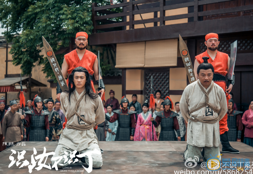 识汝不识丁剧照