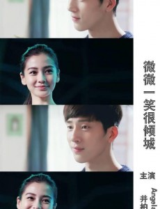 微微一笑很倾城“国民老公”王思聪也来跑龙套