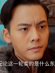 老九门第12集拍卖的三味药材是什么？它们来历和功效是什么？