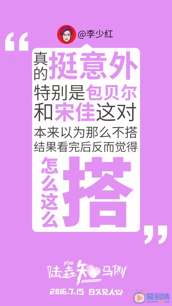 陆垚知马俐剧情介绍