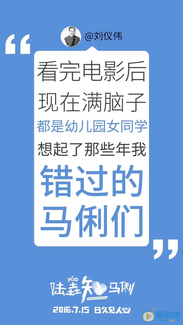 陆垚知马俐剧情介绍