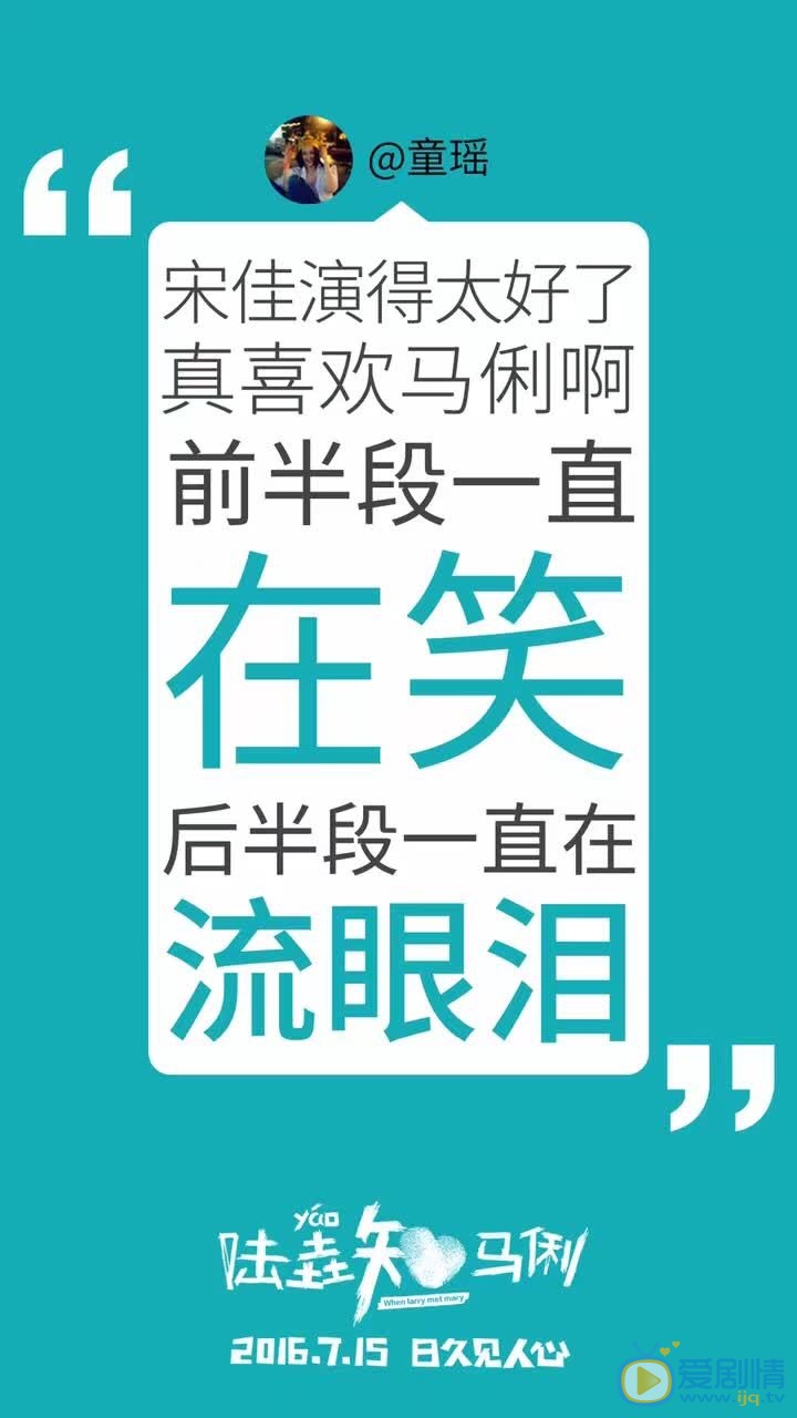陆垚知马俐剧情介绍