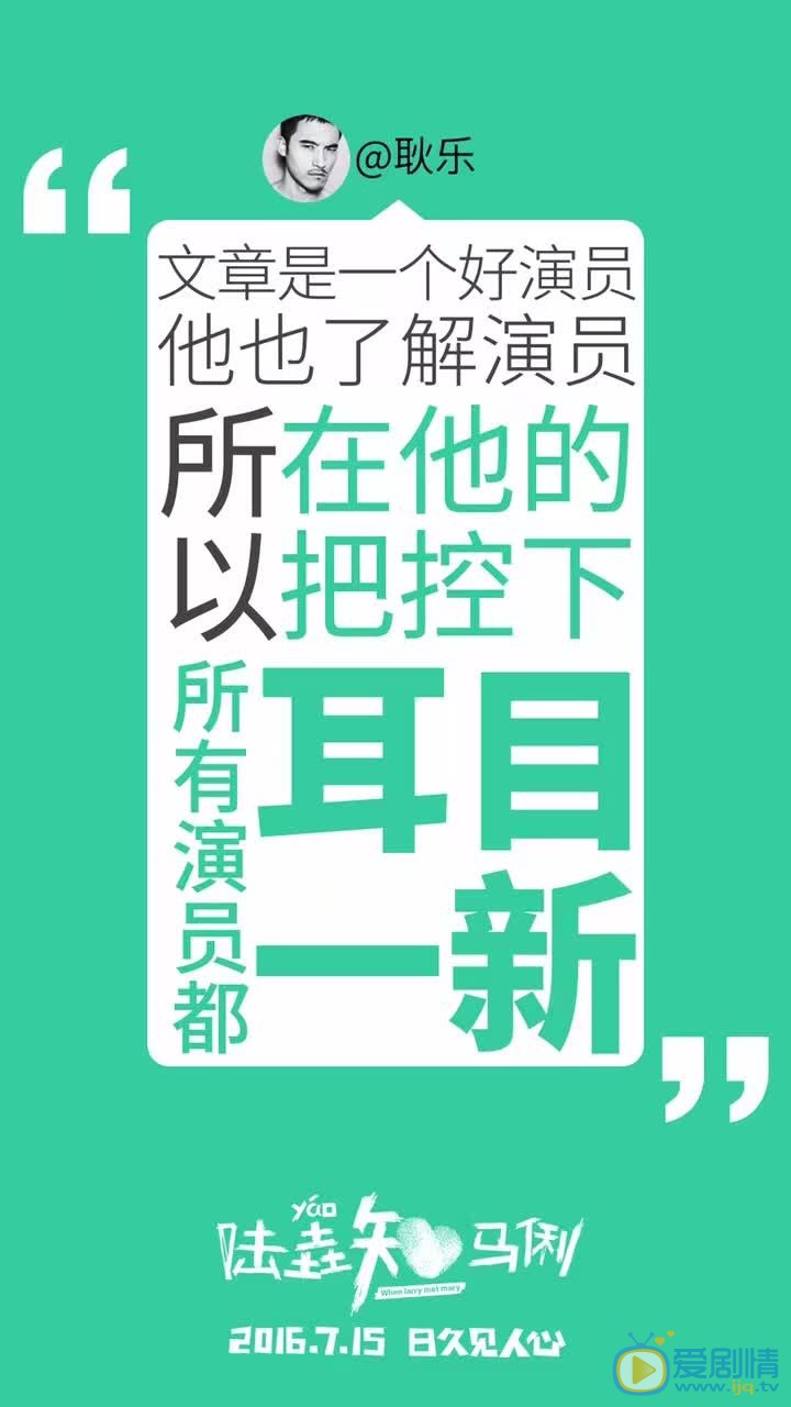 陆垚知马俐剧情介绍