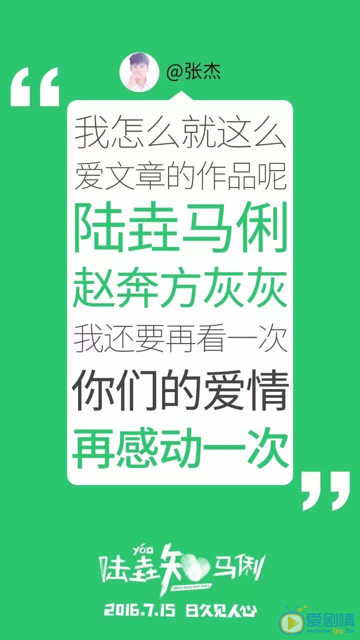 陆垚知马俐剧情介绍