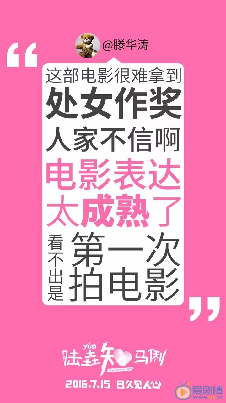 陆垚知马俐剧情介绍