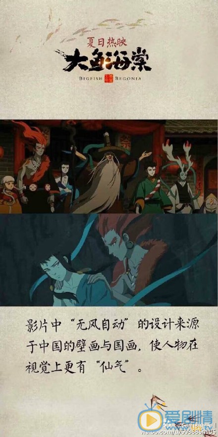 藏在《大鱼海棠》里的彩蛋，你找到了吗 大鱼海棠剧情介绍
